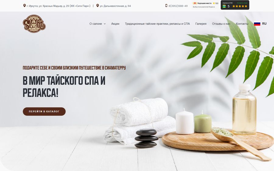 Главная страница сайта Сиаматерра